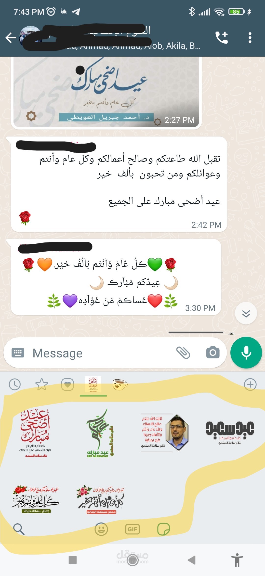 تجهيز وتصميم ملصقات للمناسبات واتساب Stickers For WhatsApp