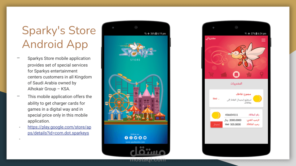 Sparky's Store Android App