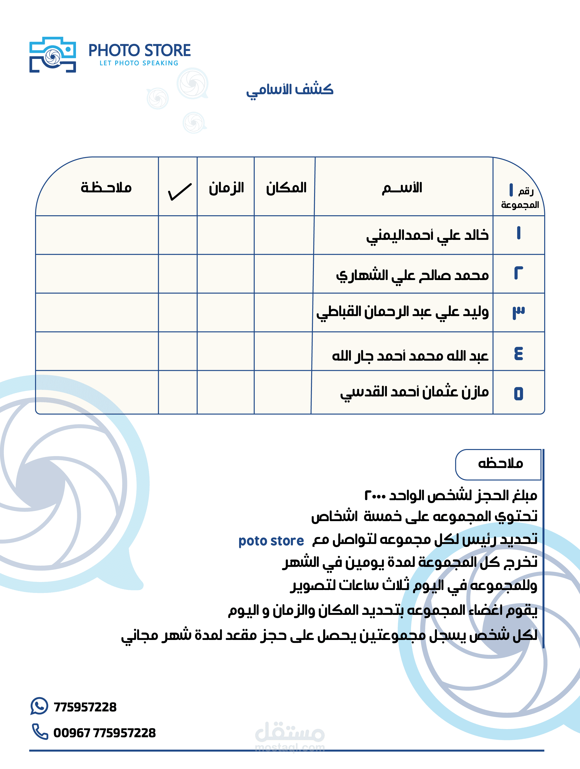 كتابة  بيانات وتصميمها بشكل راقي