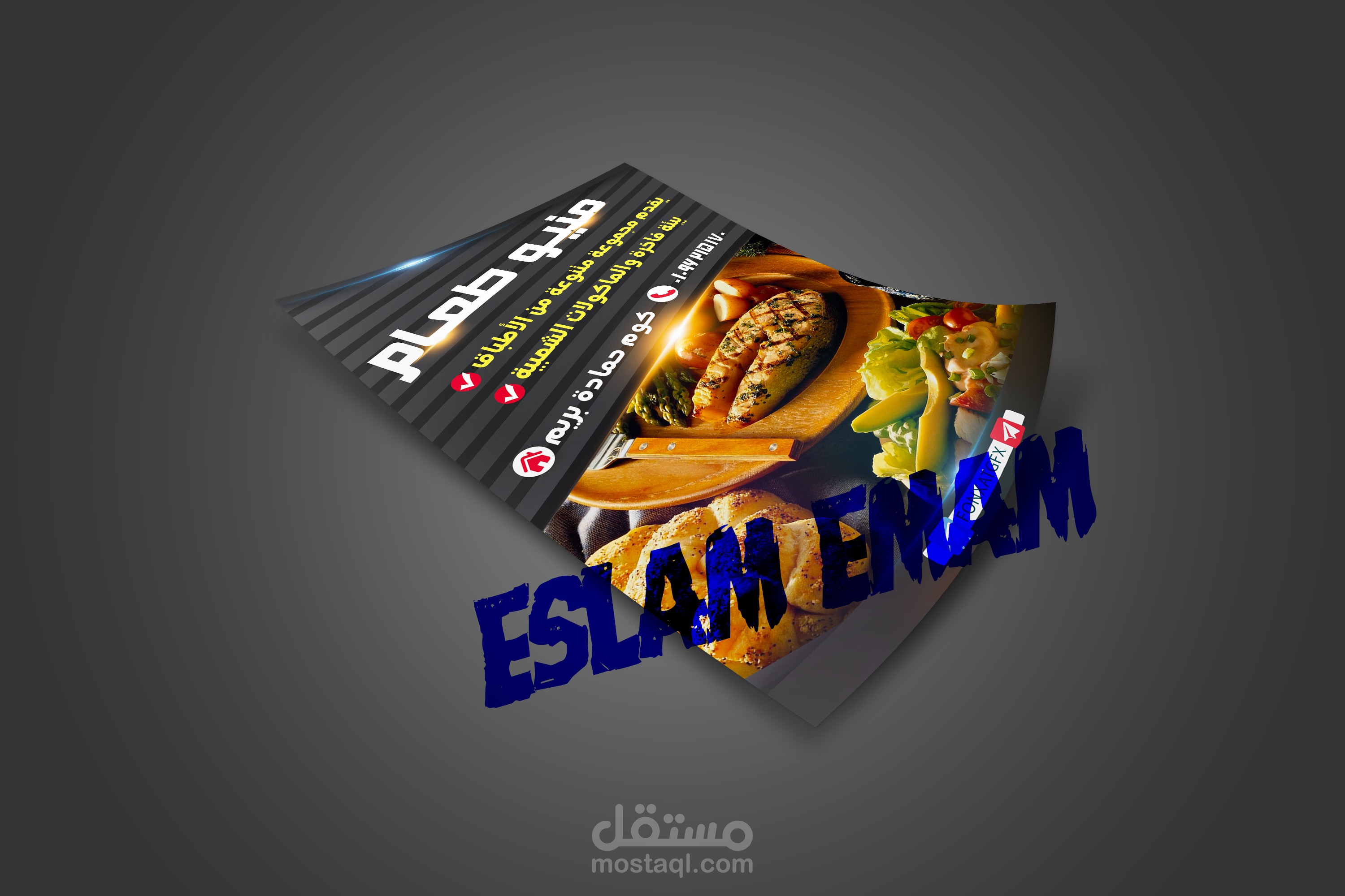 تصميم فلاير FLAYER DESIGN