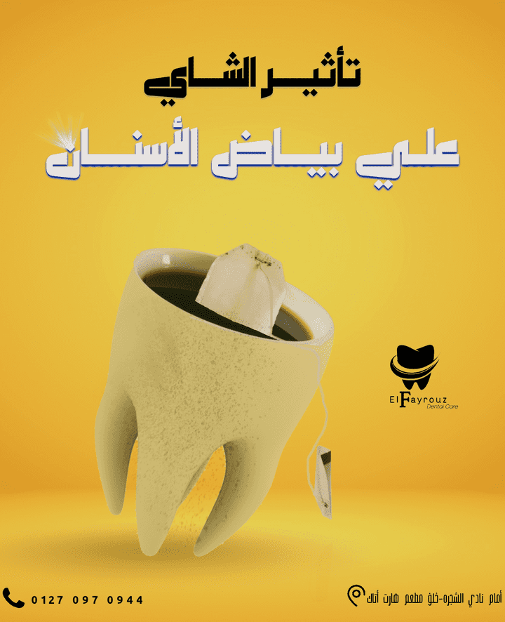 Social media design for ElFayrouz Dental Care