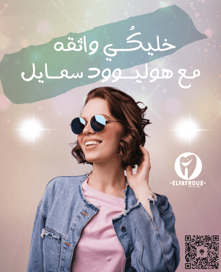 ElFayrouz Dental Care