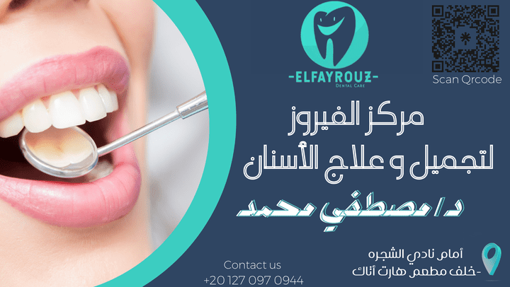 ElFayrouz Dental Care