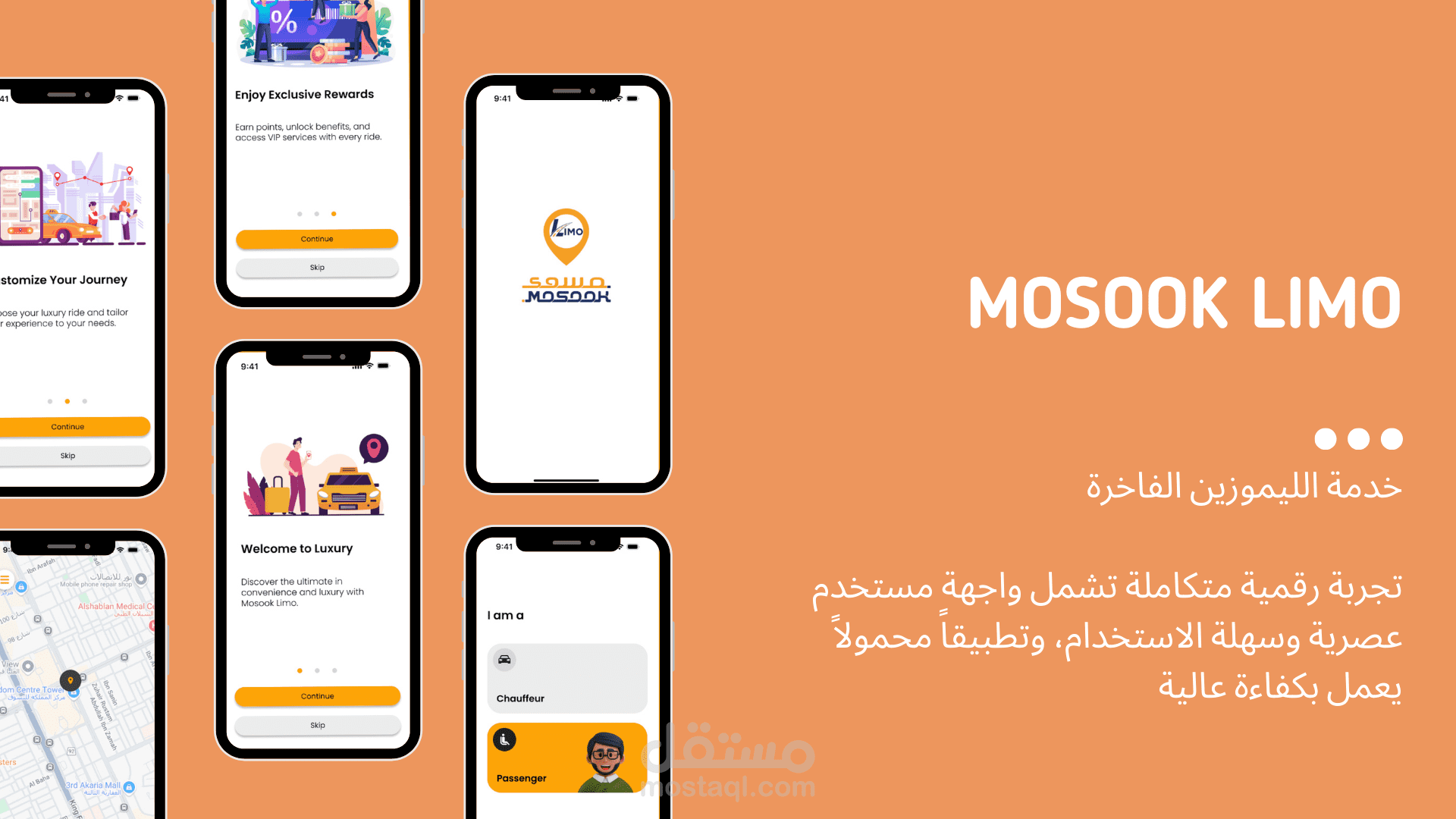 Mosook Limo - خدمة الليموزين الفاخرة