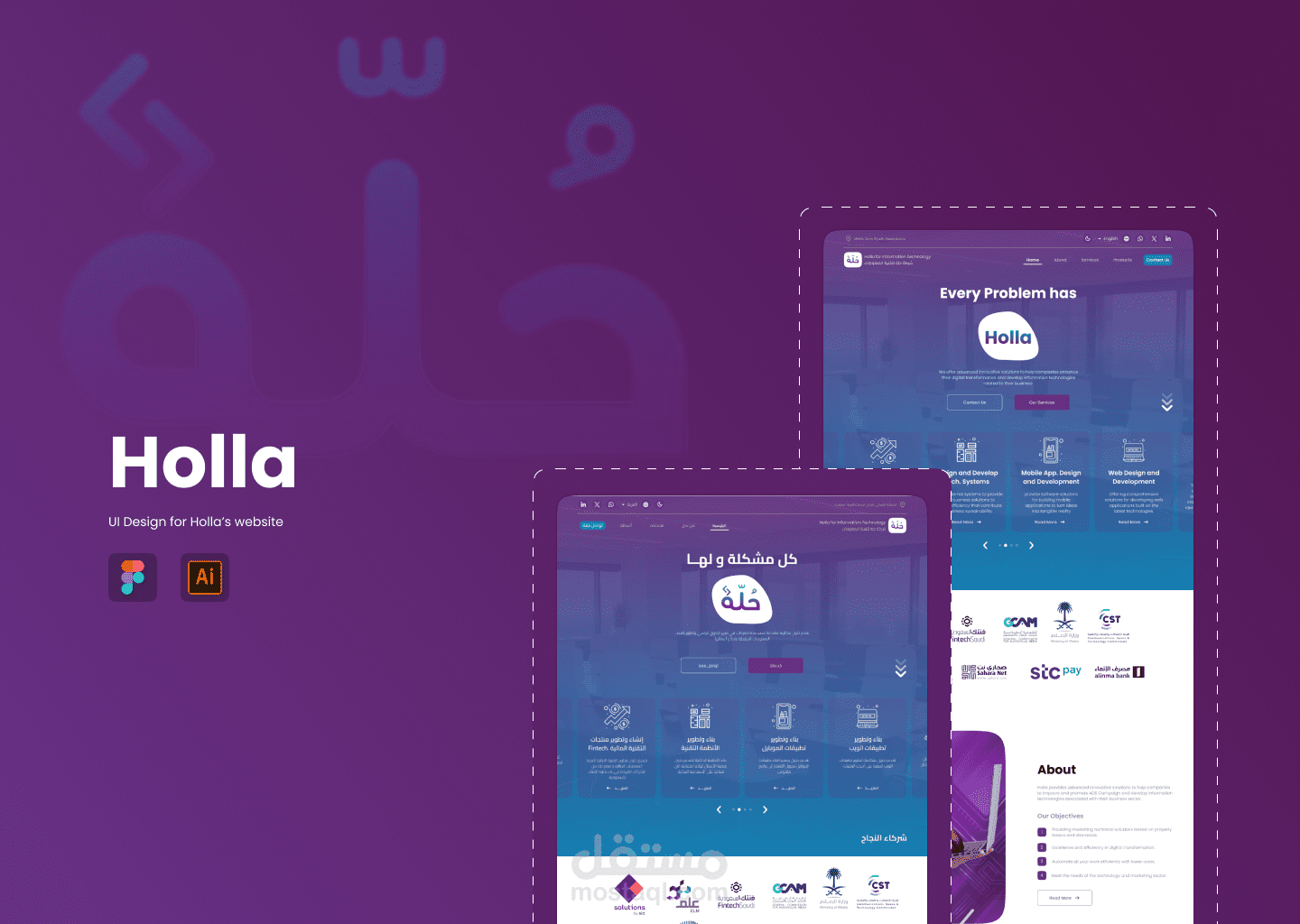 موقع شركة حلة - Holla's website