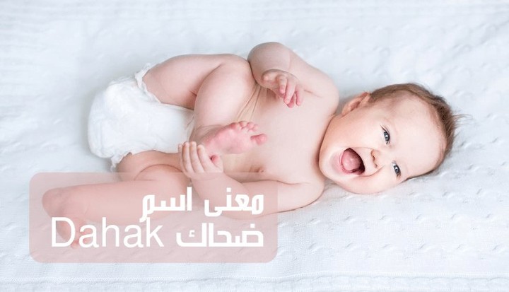 معنى اسم دينيس