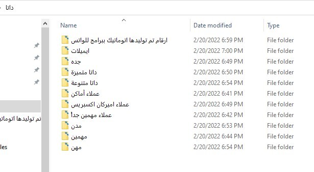 داتا ارقام سعودية للتسويق ( 32 مليون رقم سعودي + 160 الف رقم امارتى + 300 الف ايميل سعودي)