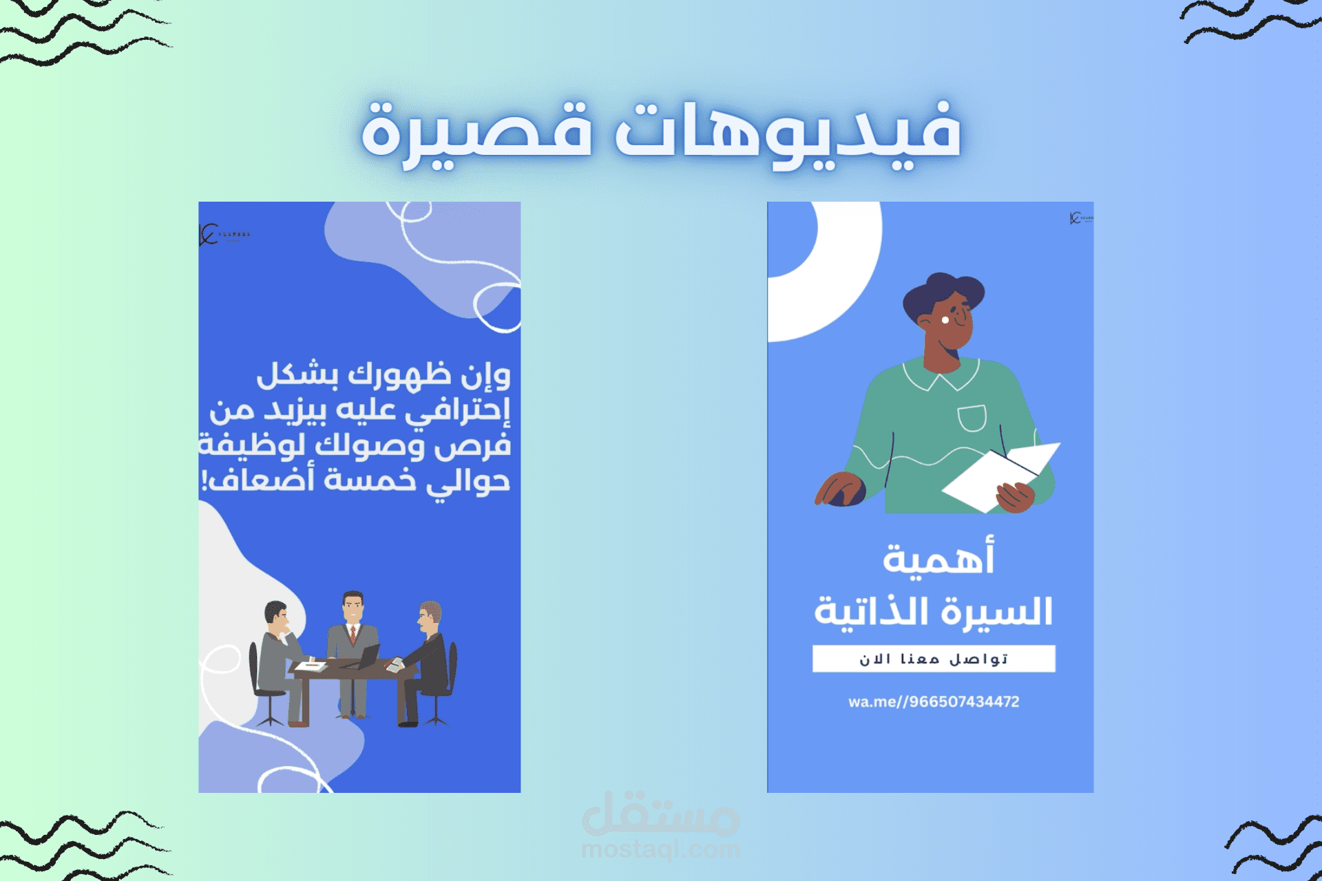 تصميم ريلز وفيديوهات قصيرة (يوتيوب - انستجرام - فيسبوك )