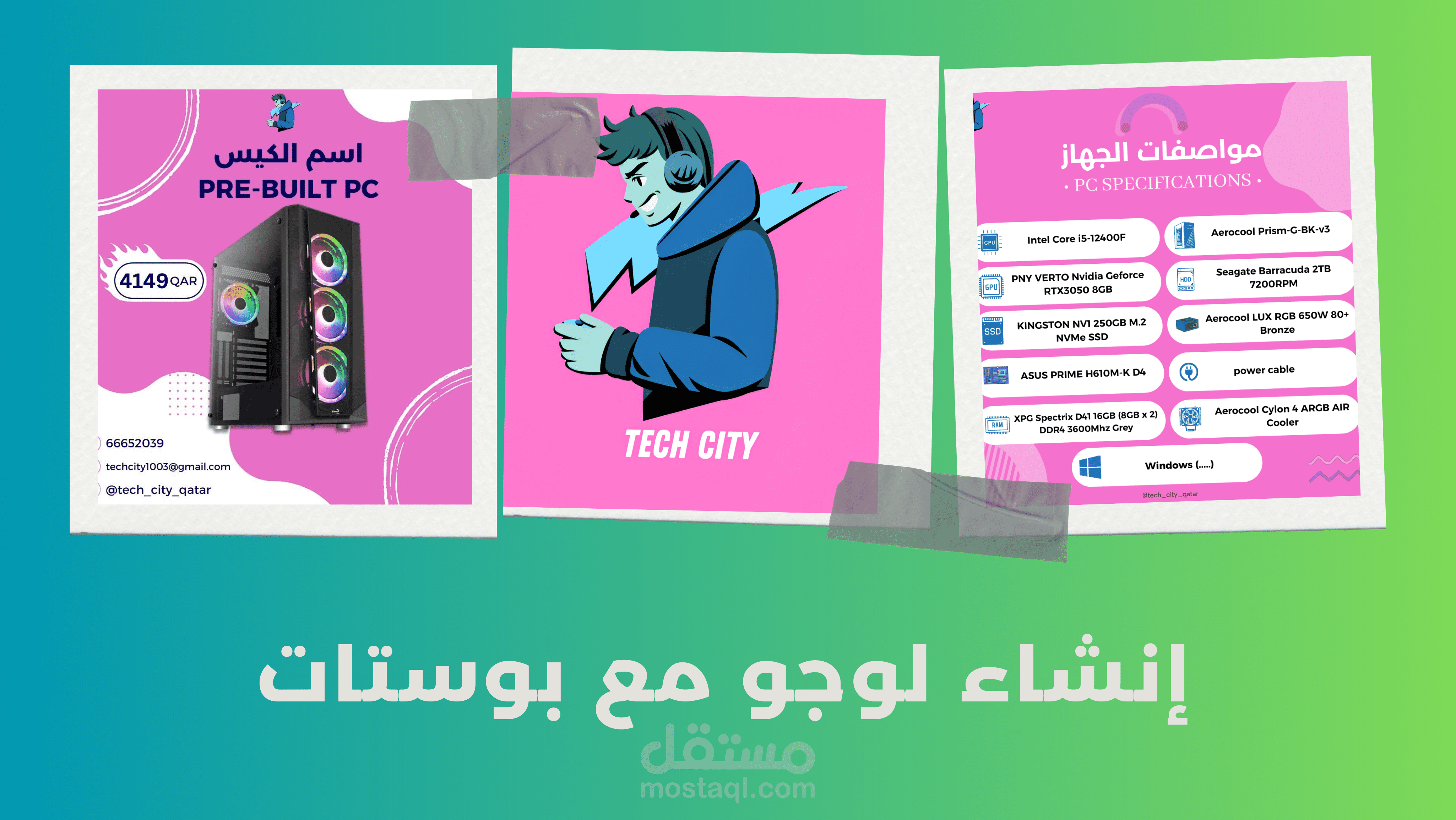 تصميم لوجو وبوستات منتجات إلكترونية