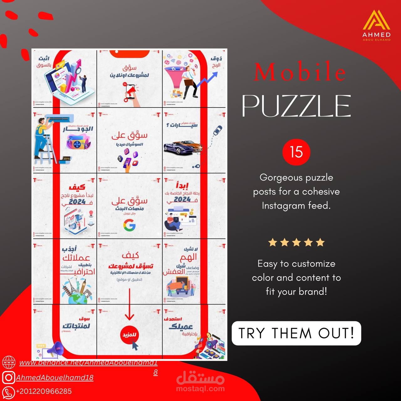 Mobile puzzle posts