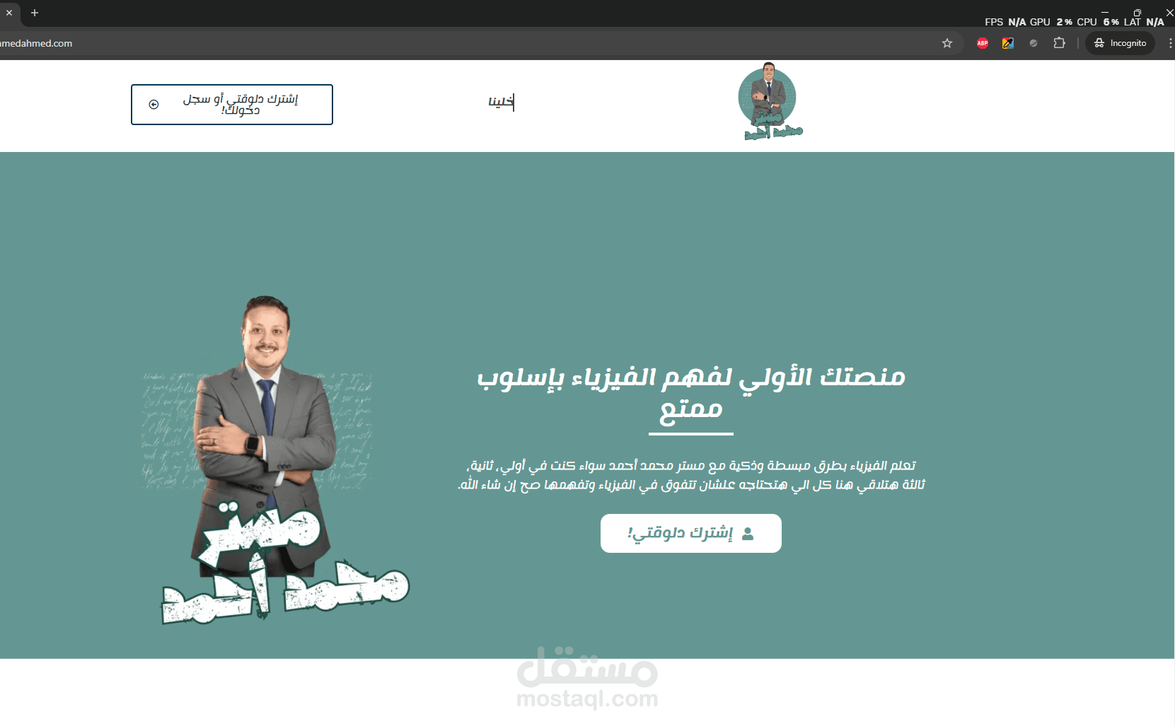 منصة تعليمية لمستر محمد أحمد