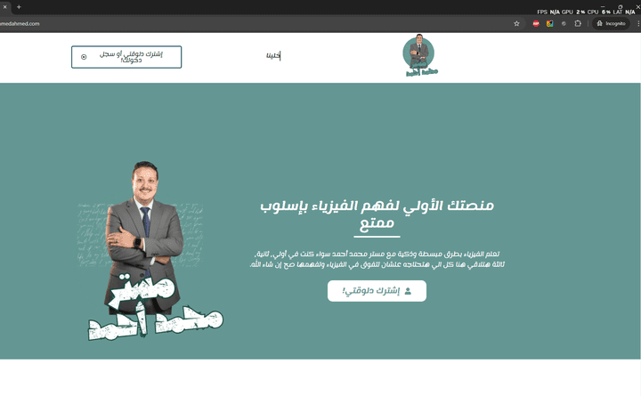 منصة تعليمية لمستر محمد أحمد