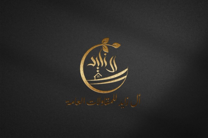 أل زايد Logo