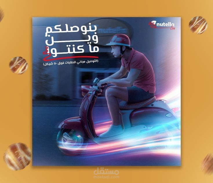 تصميم اعلاني سوشيال ميديا