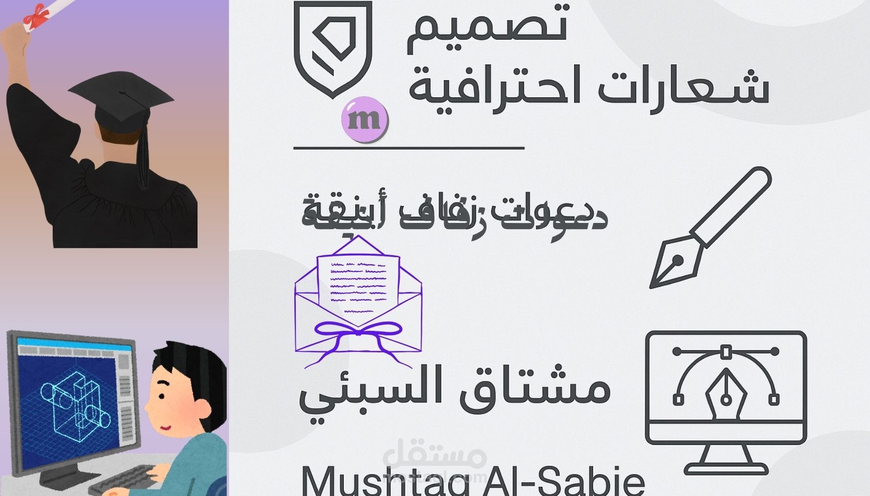 تضميم جرافكس