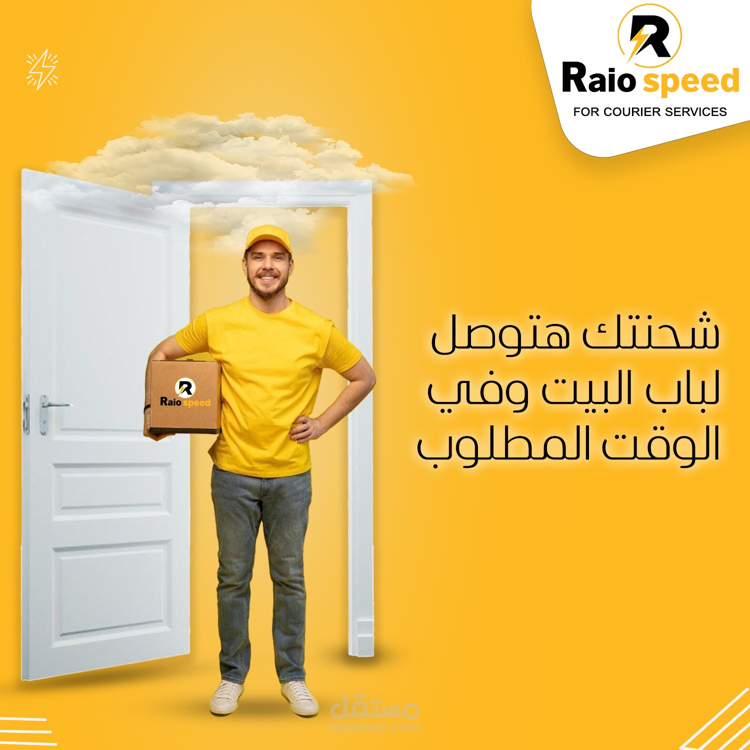 تصميم لشركة شحن