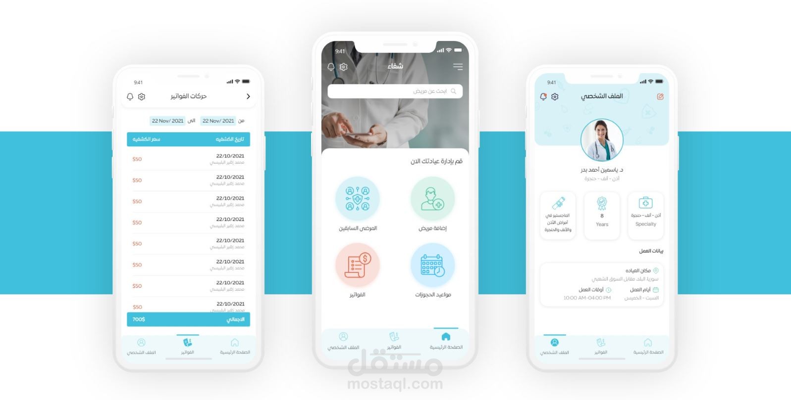 shefaa-app
