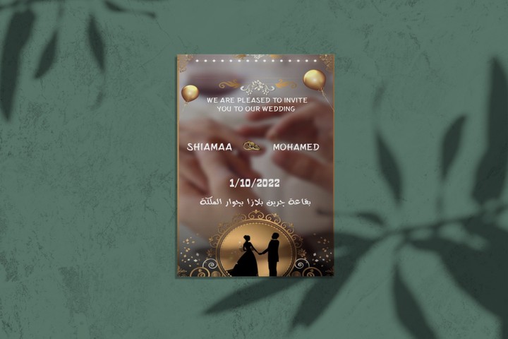 تصميم دعوة لفرح (Wedding invitation design)