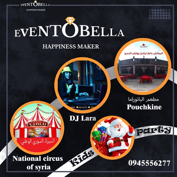 اعلان لشركة Evento bella