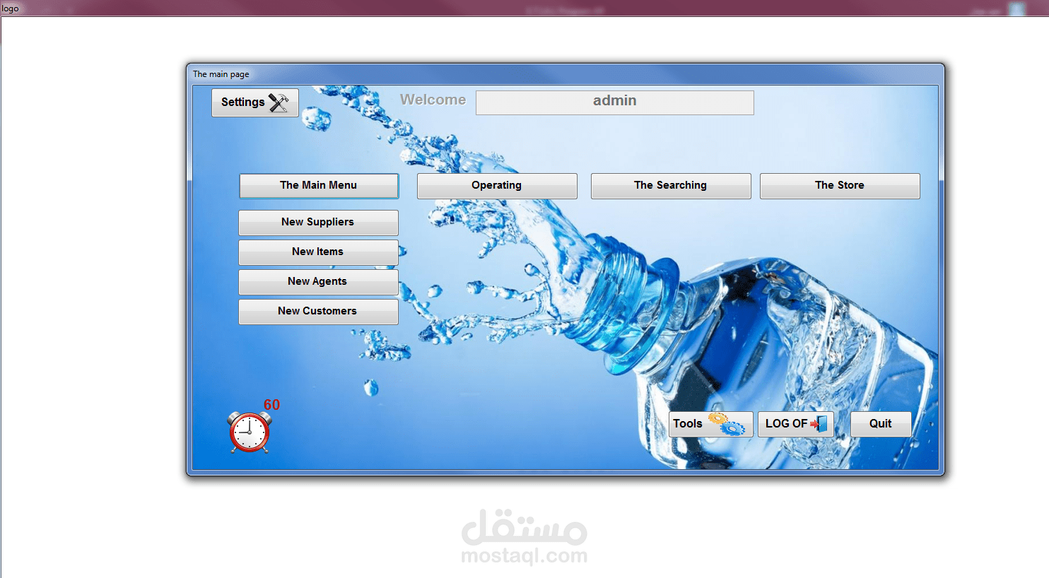 برنامج لشركة فلاتر مياة