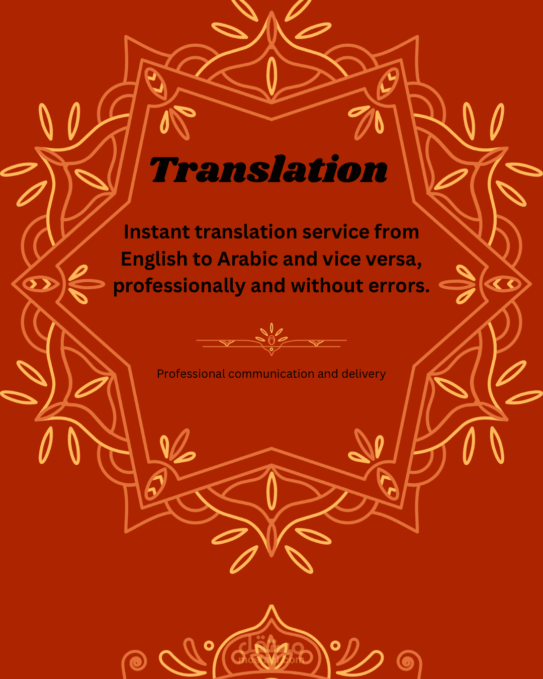 ترجمه احترافيه فوريه من اللغه الانجليزيه للعربيه والعكس
