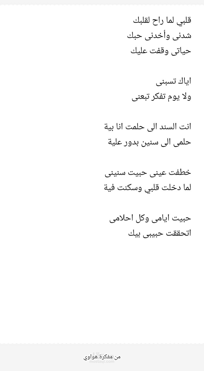 شعر ابوي