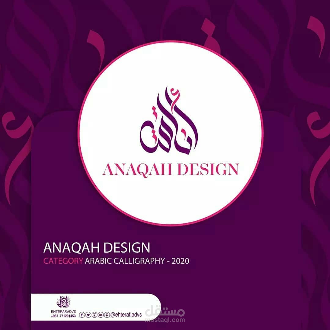 شعار أناقة ديزاين