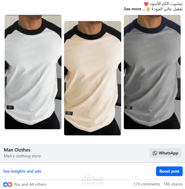التفاعل والمبيعات