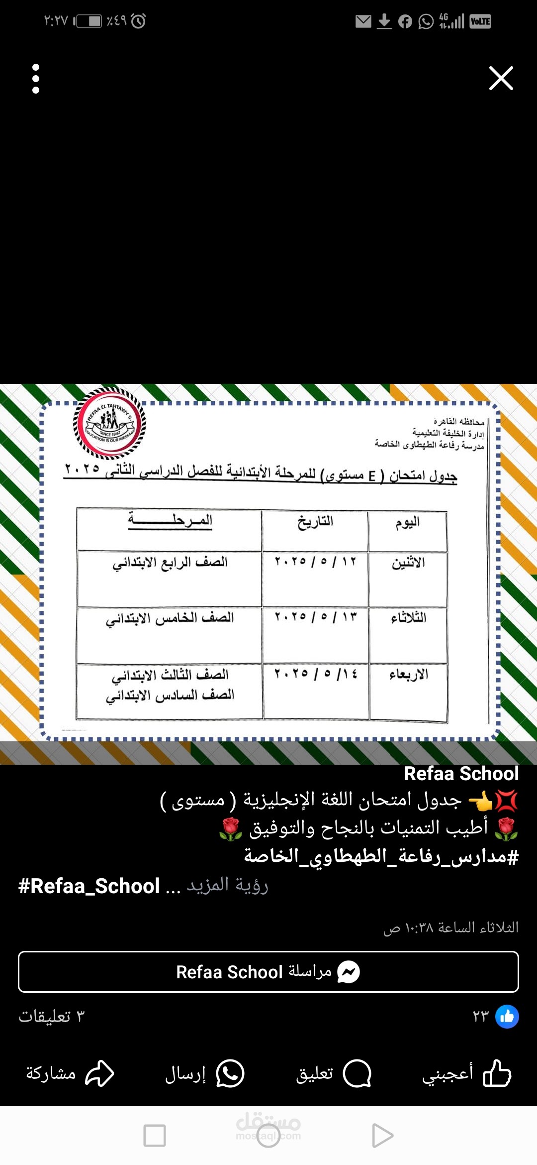 كتابة وتنسيق مستند Word احترافي