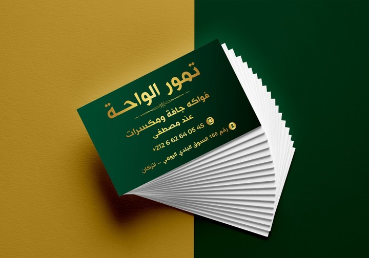 مجموعة تصاميمي لبطاقة الاعمال business card