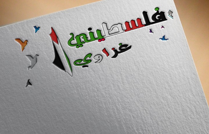 شعار فلسطيني