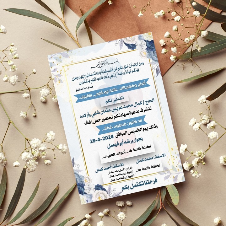 Design wedding invitations