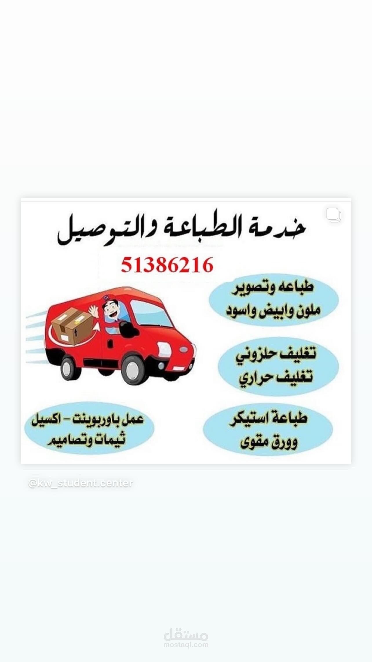 الاعمال الادارية والسكرتاريا