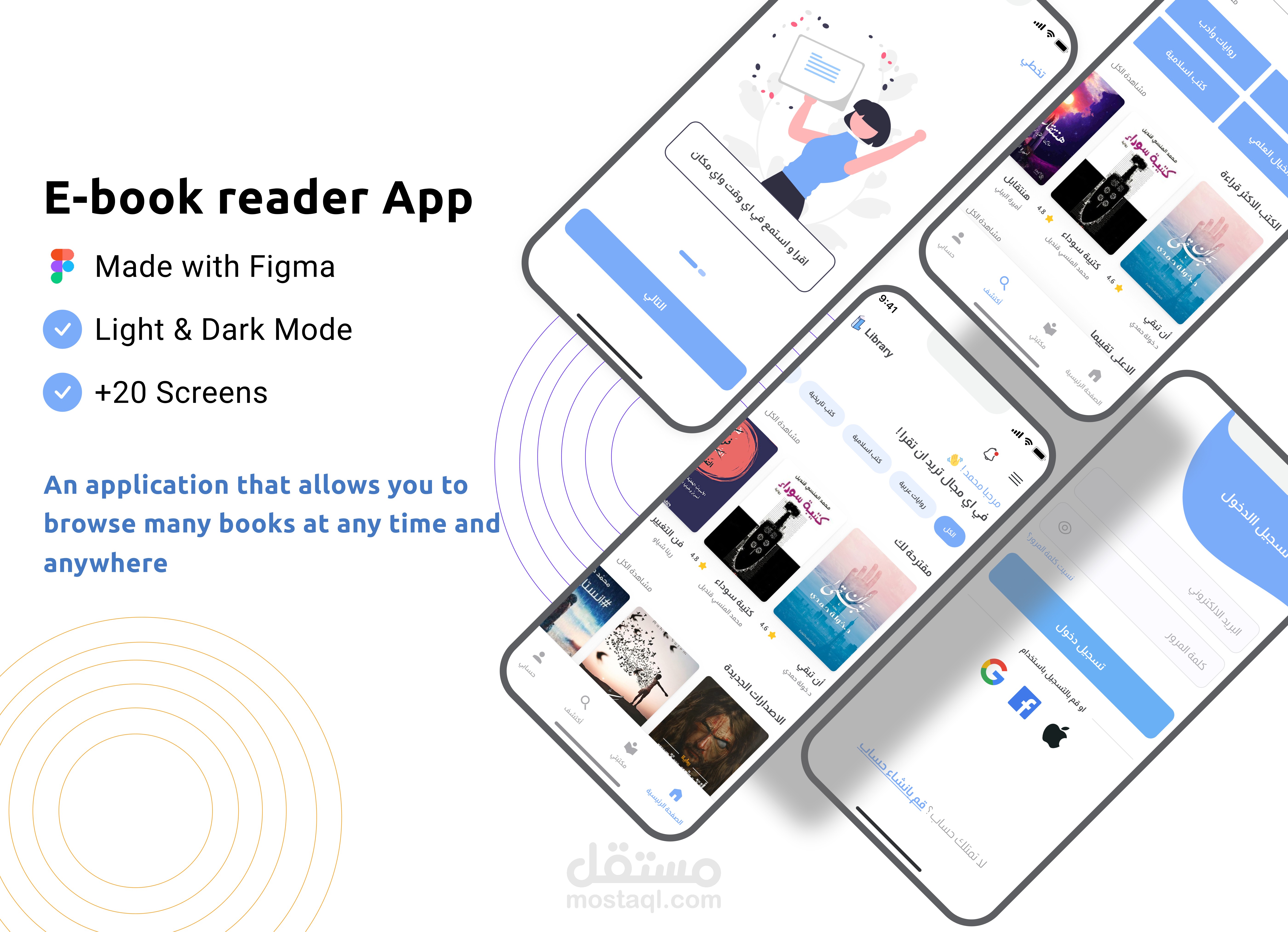 E-book Reader App