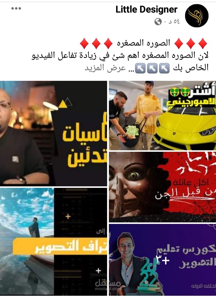 الصوره المصغره لليوتيوب