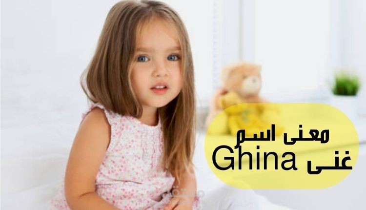 معنى غنى