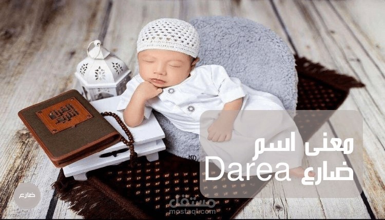 معنى ضارع
