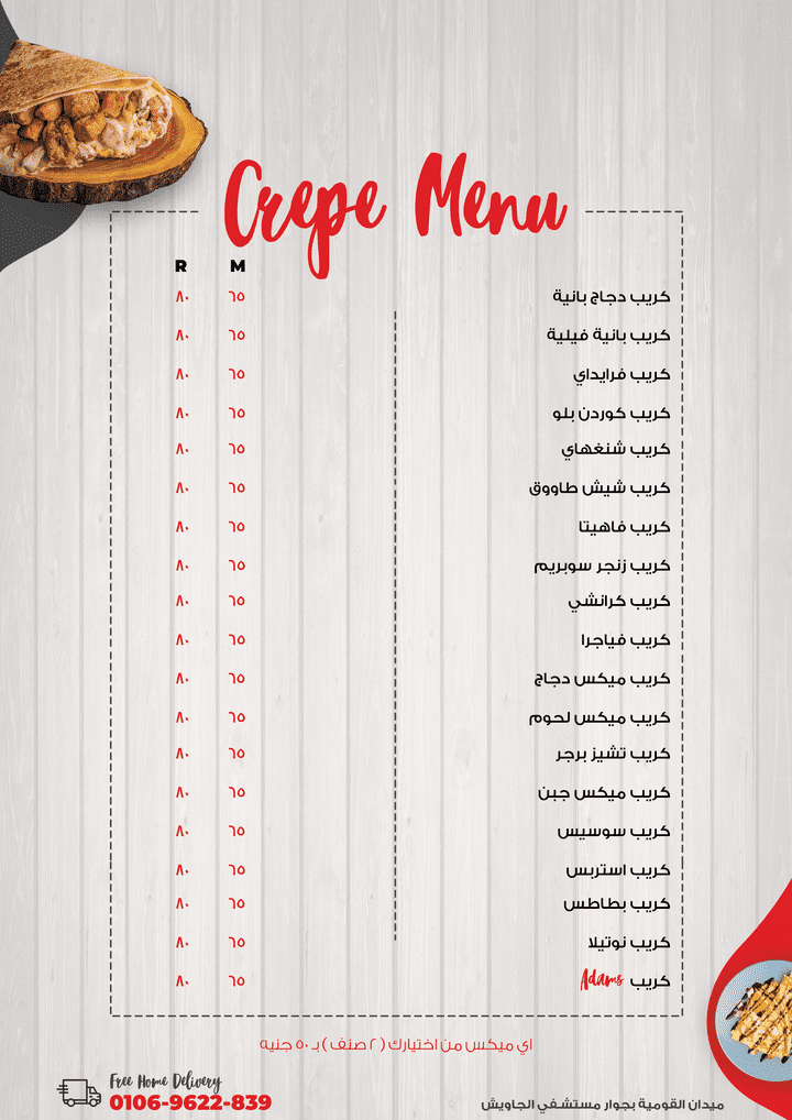 Menu Design Vol 0.1 | تصميم منيو لمطعم