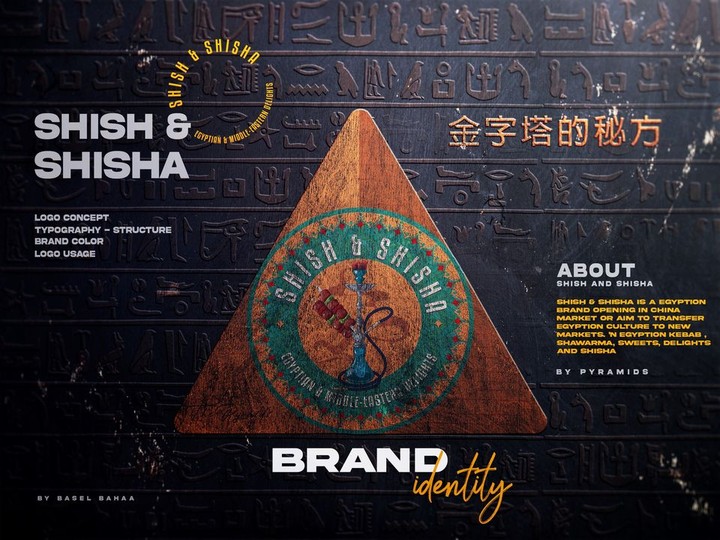 الوصفة السرية للهرم - هوية مرئية | Brand Identity