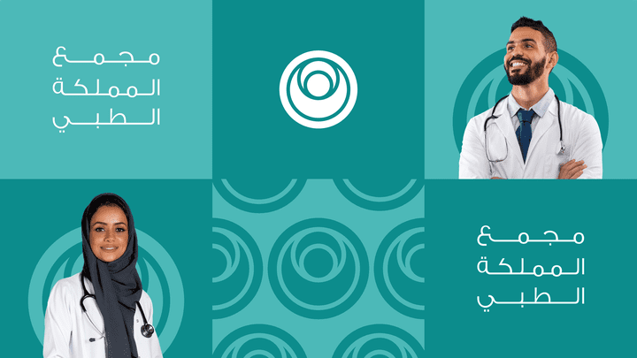 AL-Mammlakah - Brand Identity