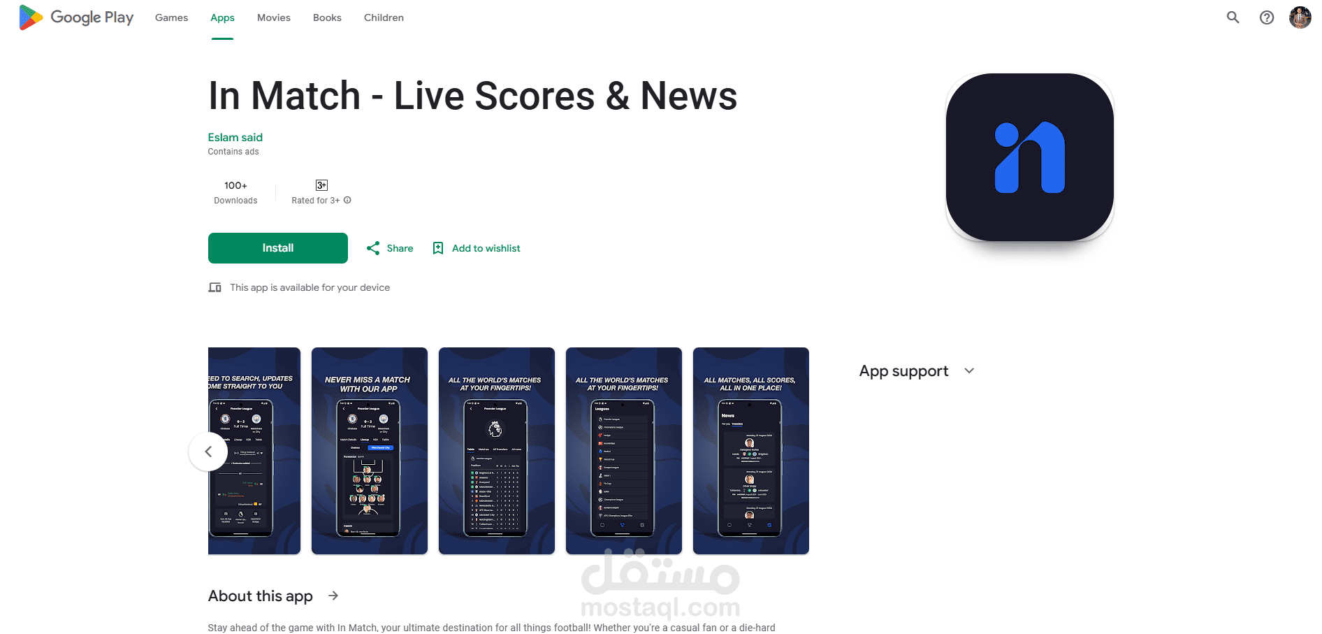 تطبيق  In Match - Live Scores & News - منصة مميزة لمتابعة المباريات والنتائج الرياضية