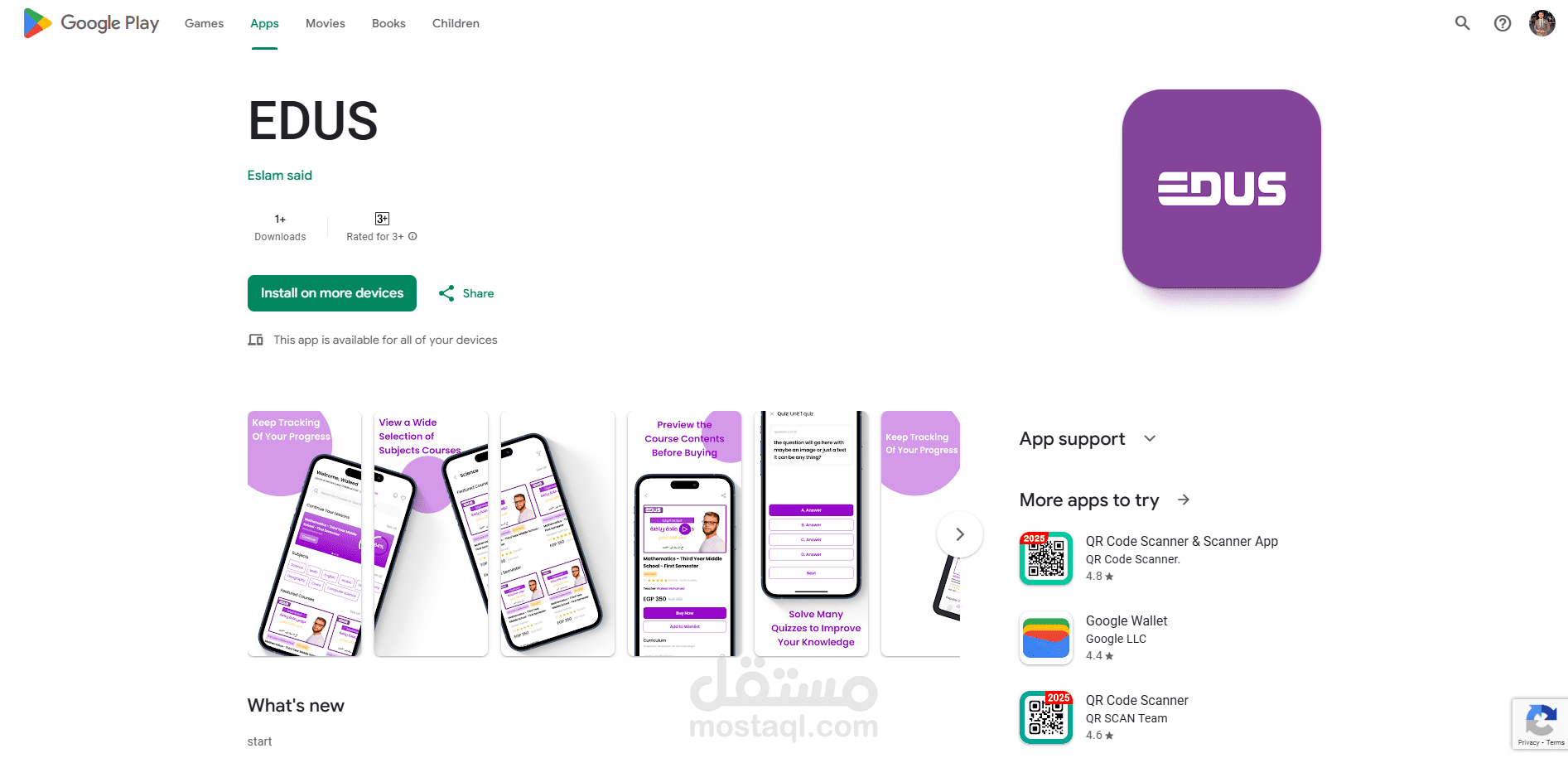 تطبيق EDUS - منصة تعليمية لعرض وبيع الكورسات