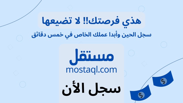 موشن جرافيك إعلان موقع مستقل