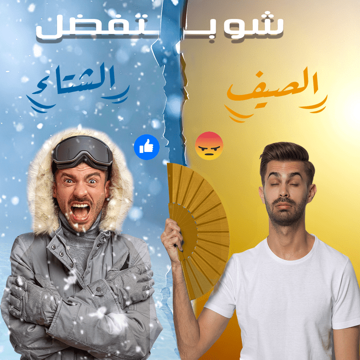 تصميم بوستر سوشيال ميديا تفاعل