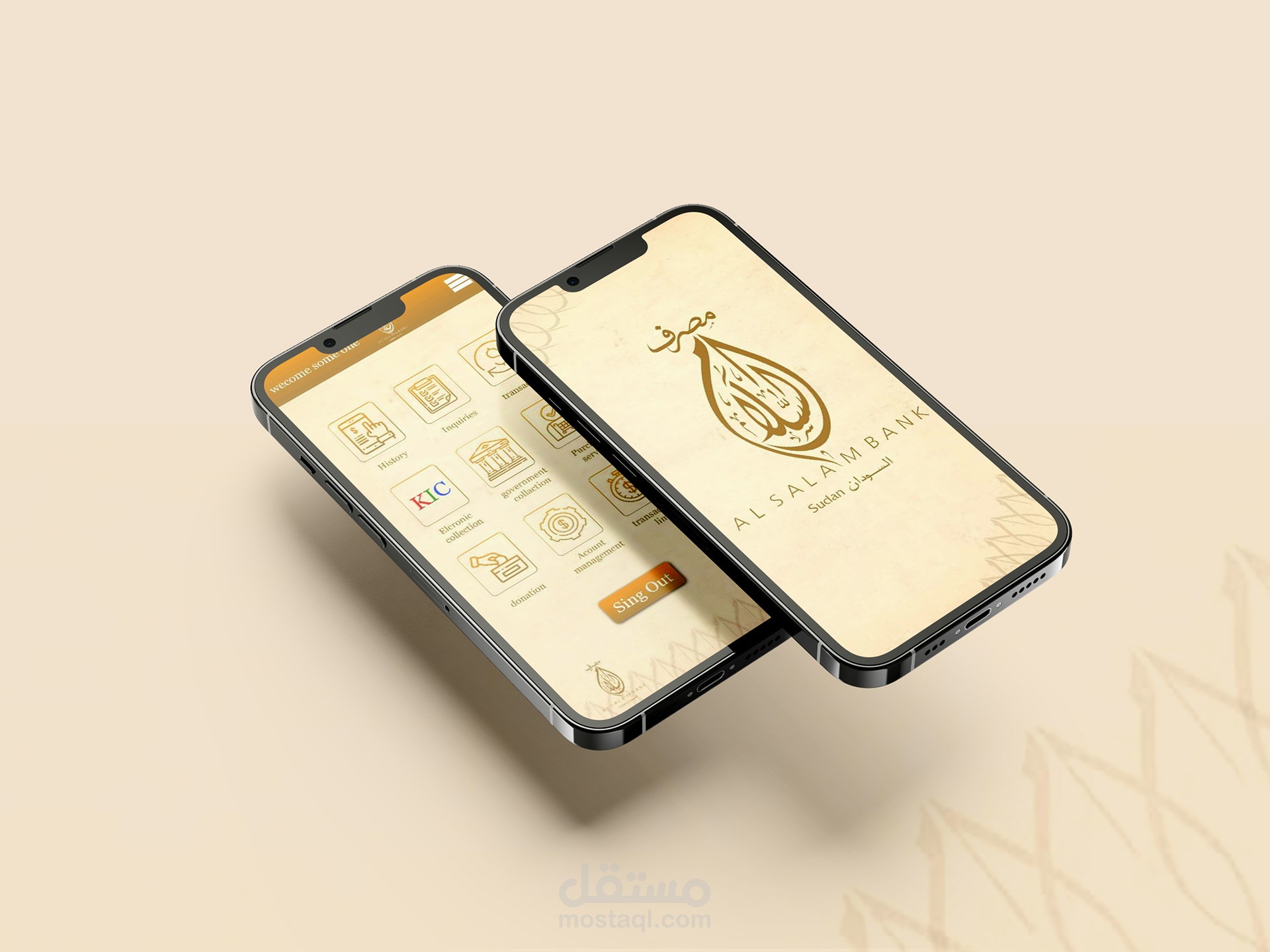 app salam bank of sudan