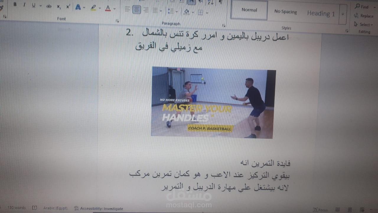 كتابة محتوي ب استخدام الوورد