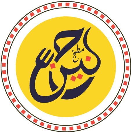 مطعم حنين