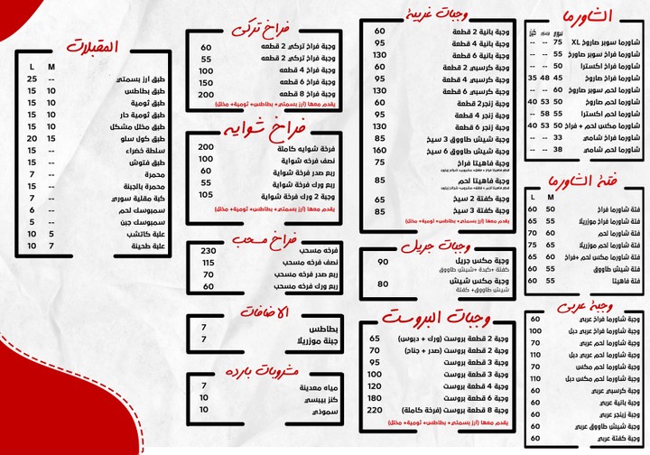 منيو لمطاعم الاحترافية