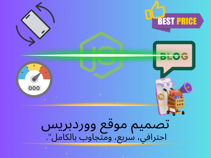 موقع تعريفى عن  اتجاهات التكنولوجيه