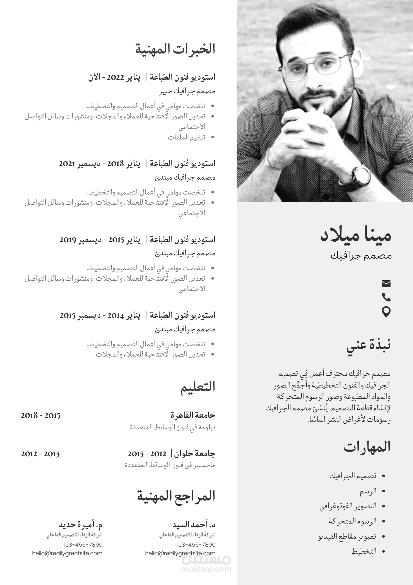 تنسيق CV